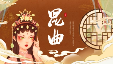 非遗文化PPT (43)