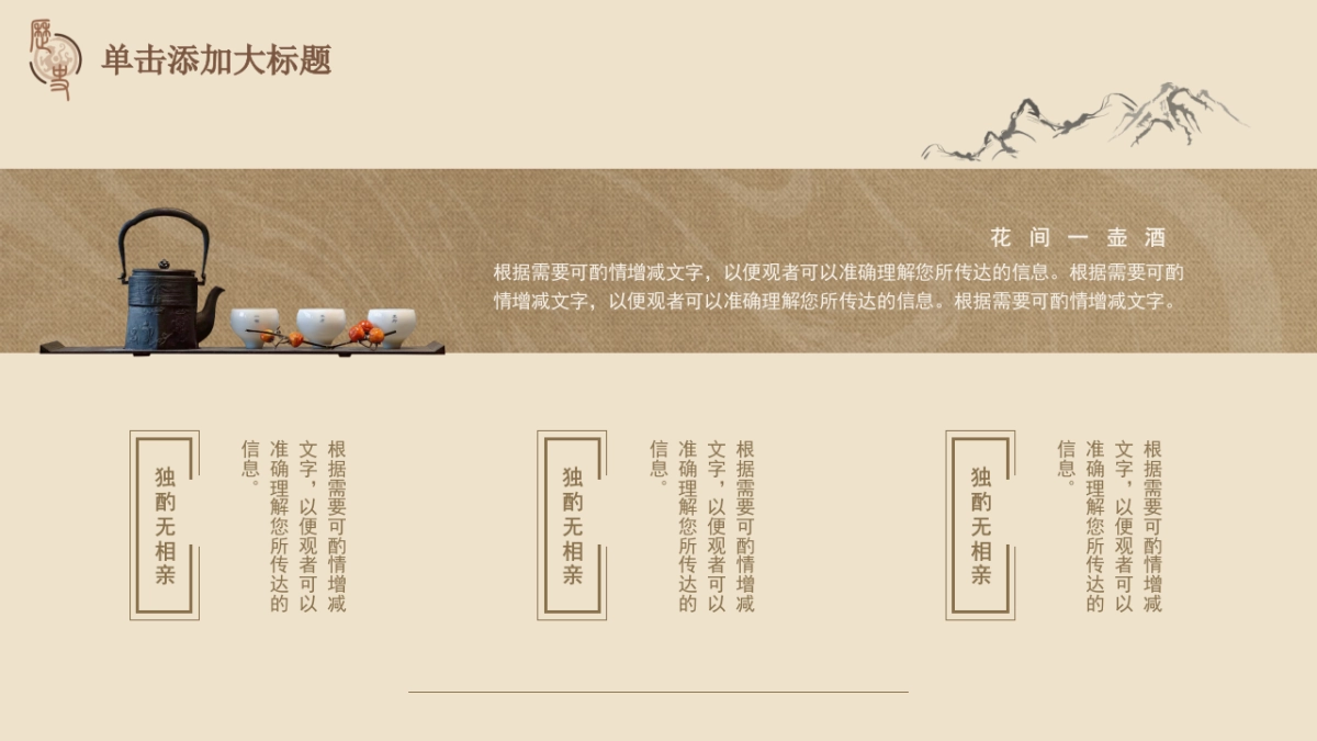 非遗文化PPT (45)_第10页