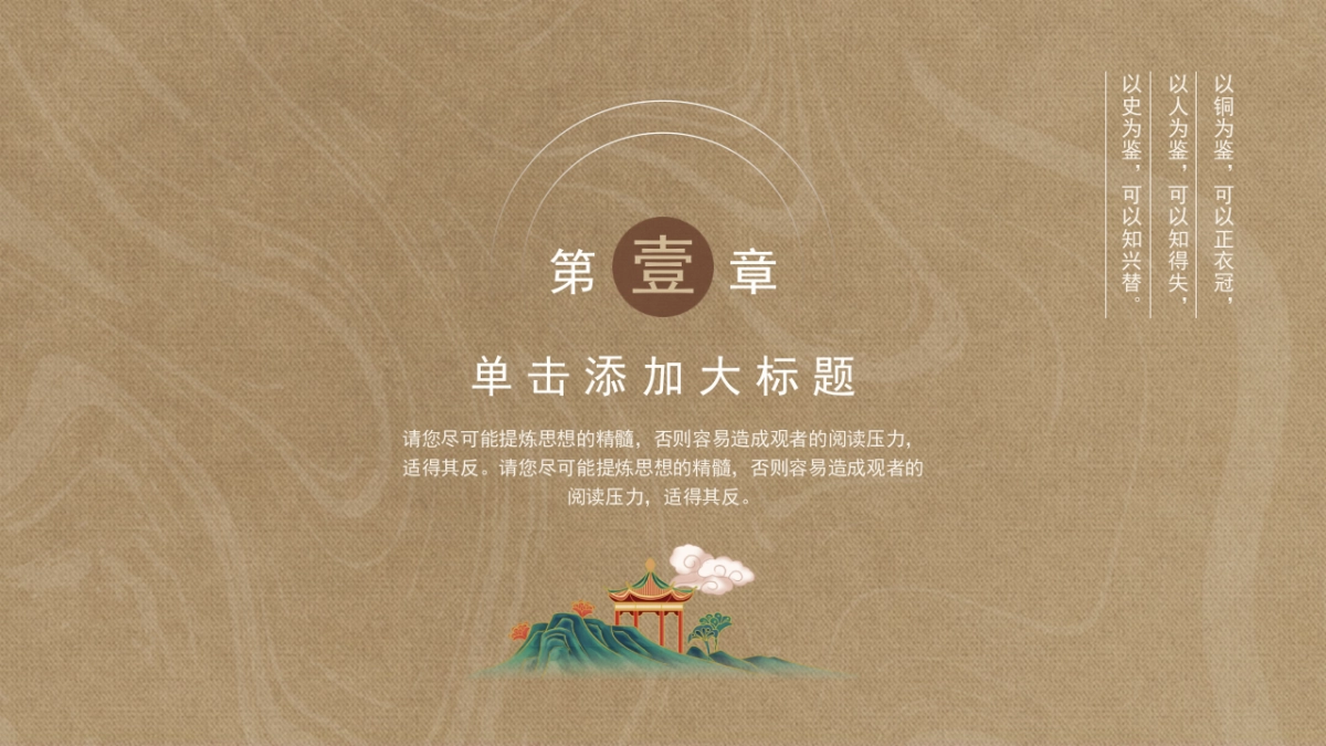 非遗文化PPT (45)_第3页