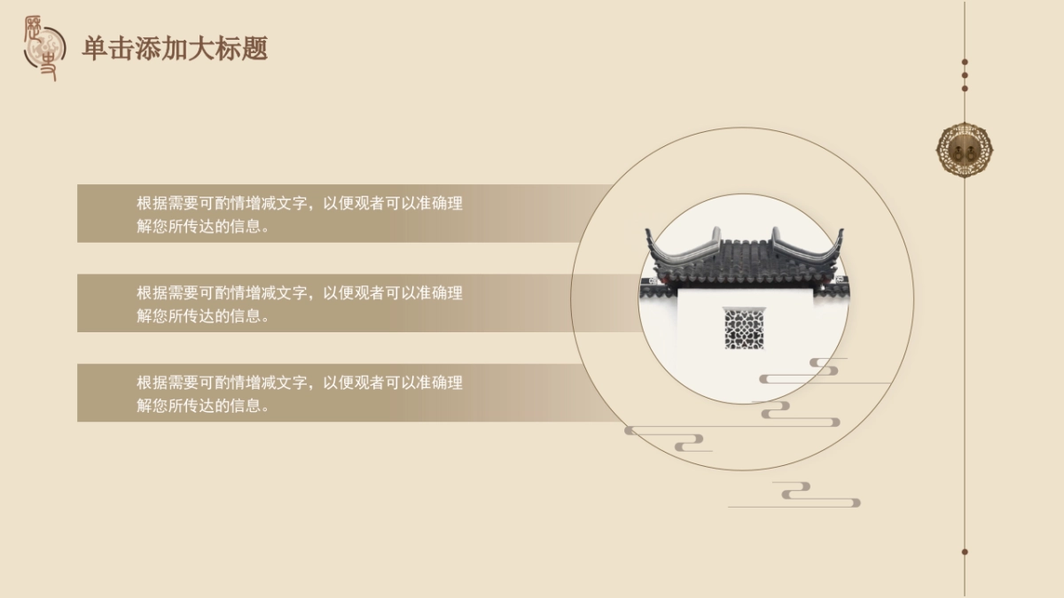 非遗文化PPT (45)_第5页