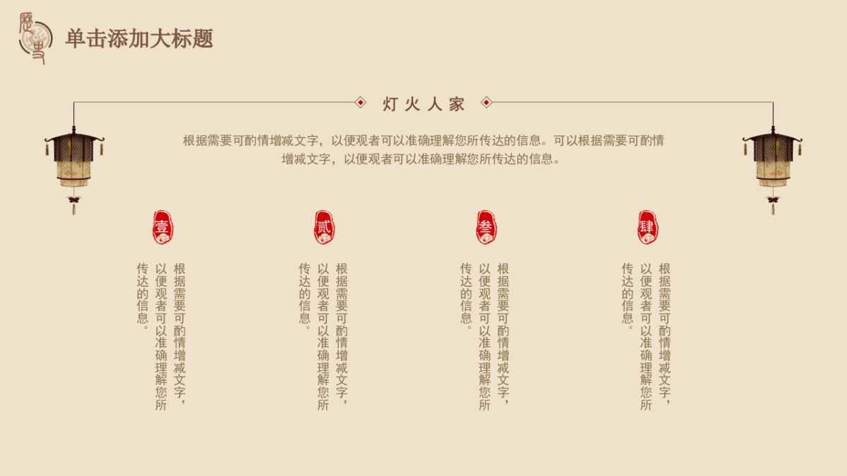 非遗文化PPT (45)_第6页