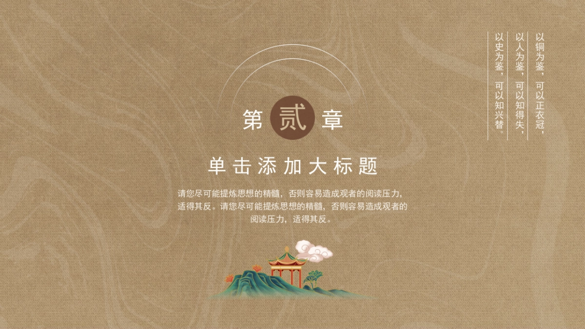 非遗文化PPT (45)_第7页