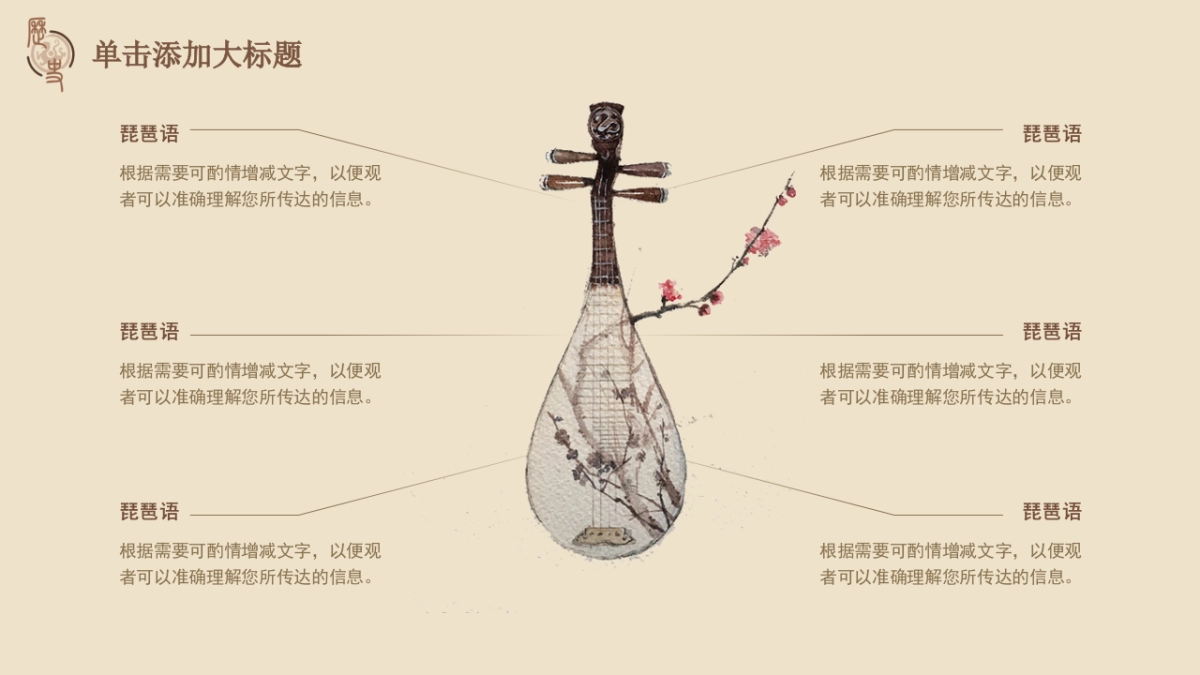 非遗文化PPT (45)_第9页