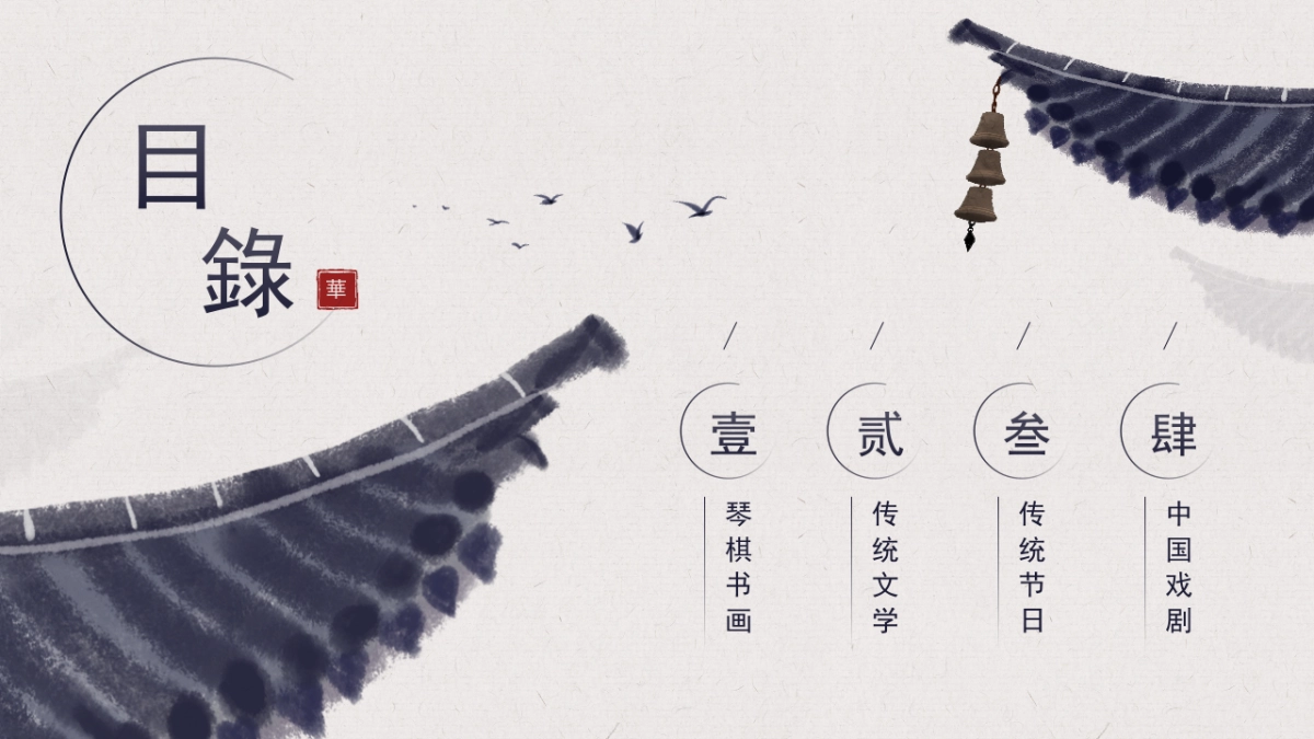 非遗文化PPT (46)_第2页