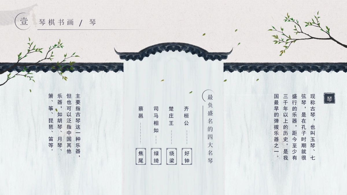 非遗文化PPT (46)_第4页