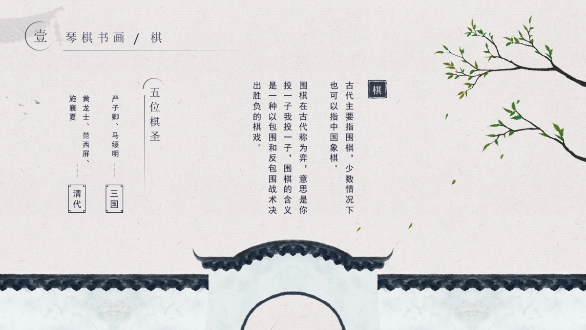 非遗文化PPT (46)_第5页