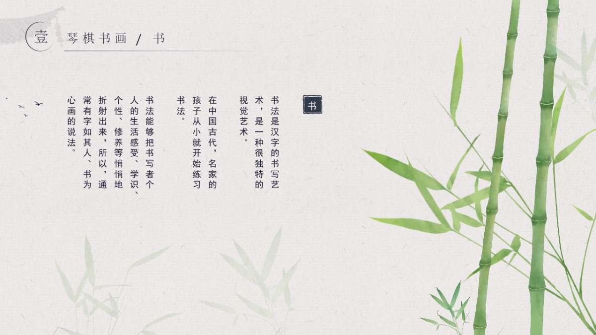 非遗文化PPT (46)_第6页