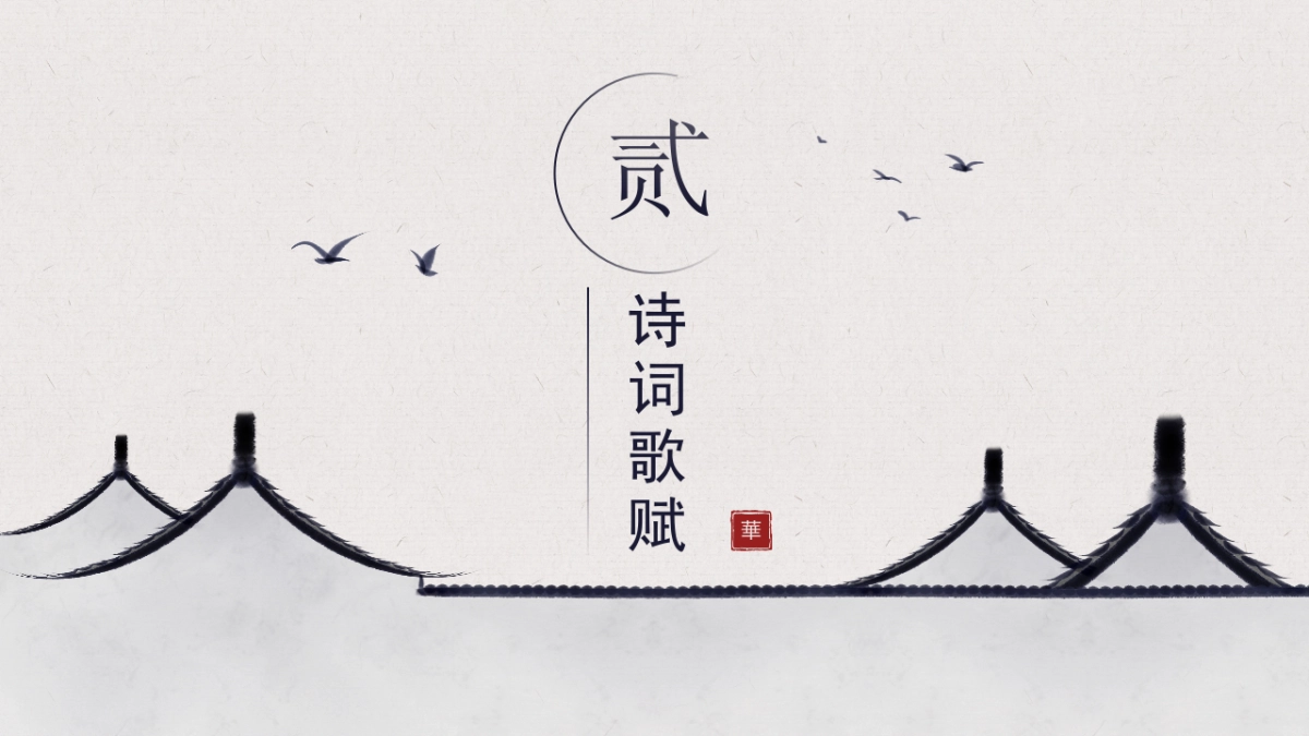 非遗文化PPT (46)_第8页