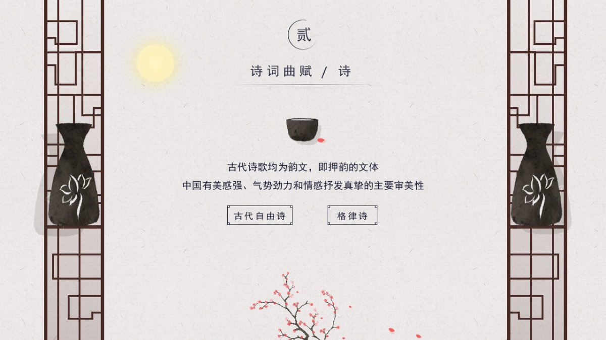 非遗文化PPT (46)_第9页