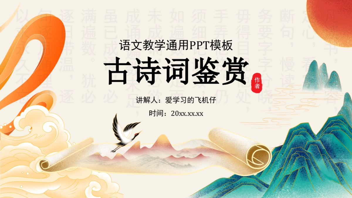 非遗文化PPT (47)_第1页