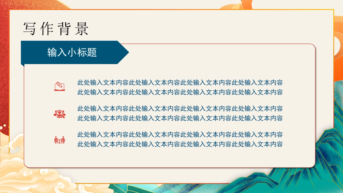 非遗文化PPT (47)_第10页