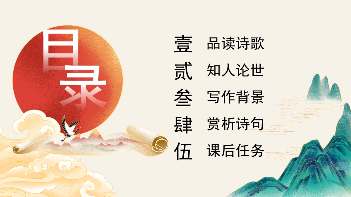 非遗文化PPT (47)_第2页