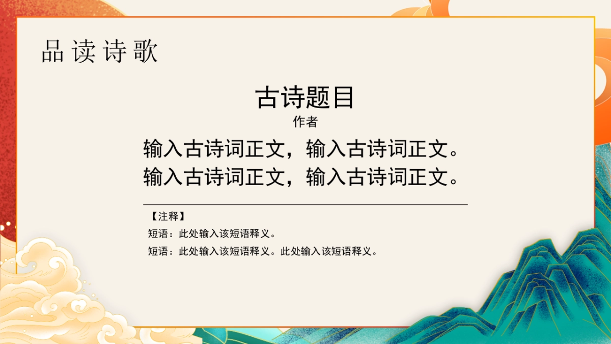 非遗文化PPT (47)_第5页