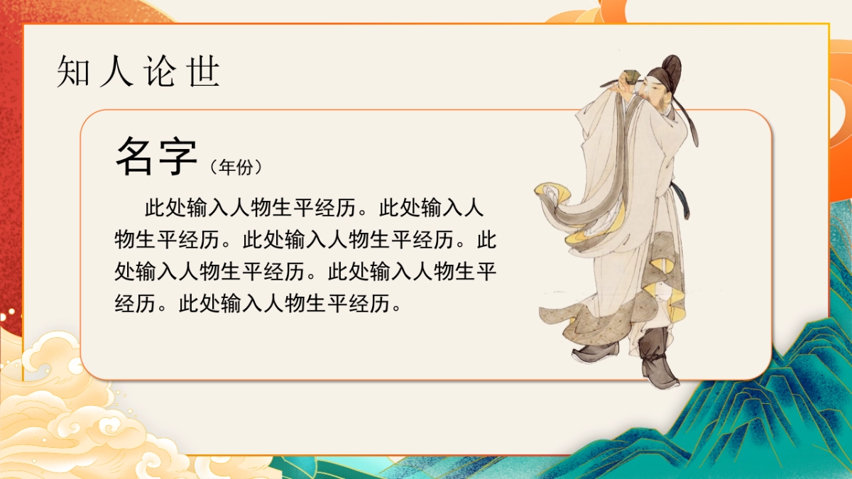 非遗文化PPT (47)_第7页