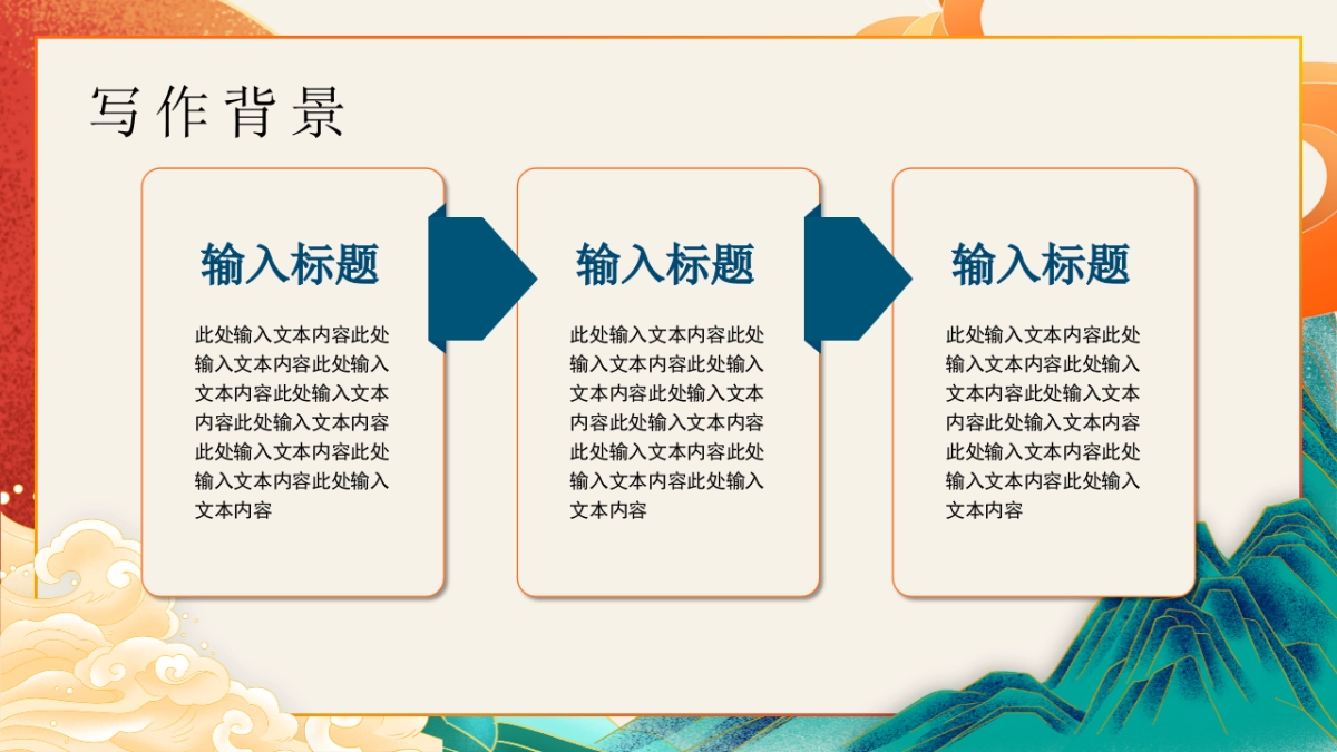 非遗文化PPT (47)_第9页