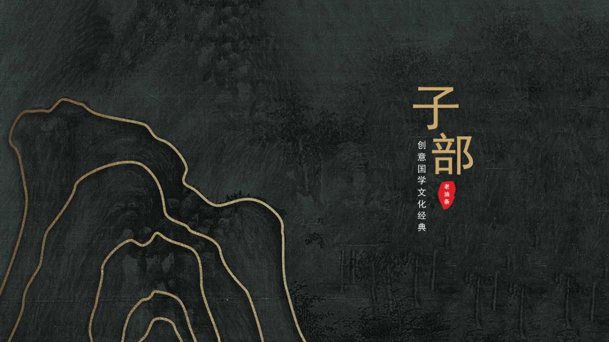 非遗文化PPT (48)_第10页