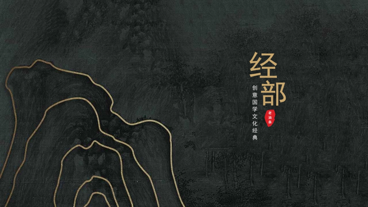 非遗文化PPT (48)_第3页