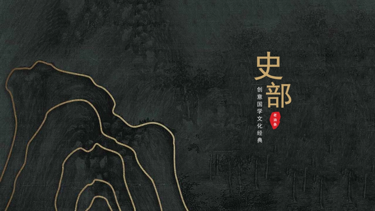 非遗文化PPT (48)_第7页