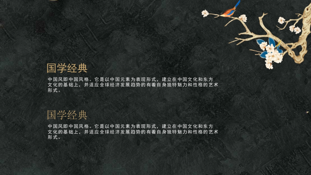 非遗文化PPT (48)_第8页