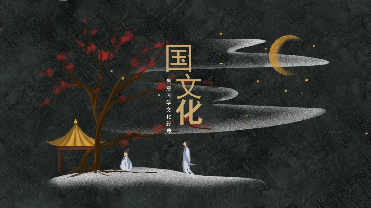 非遗文化PPT (48)_第9页