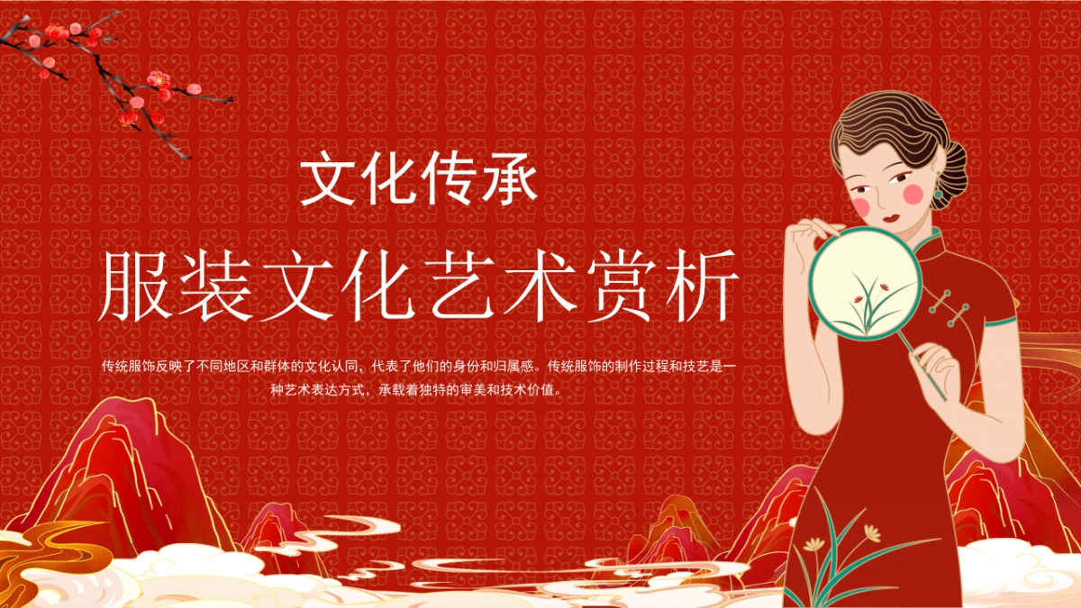 非遗文化PPT (49)_第1页