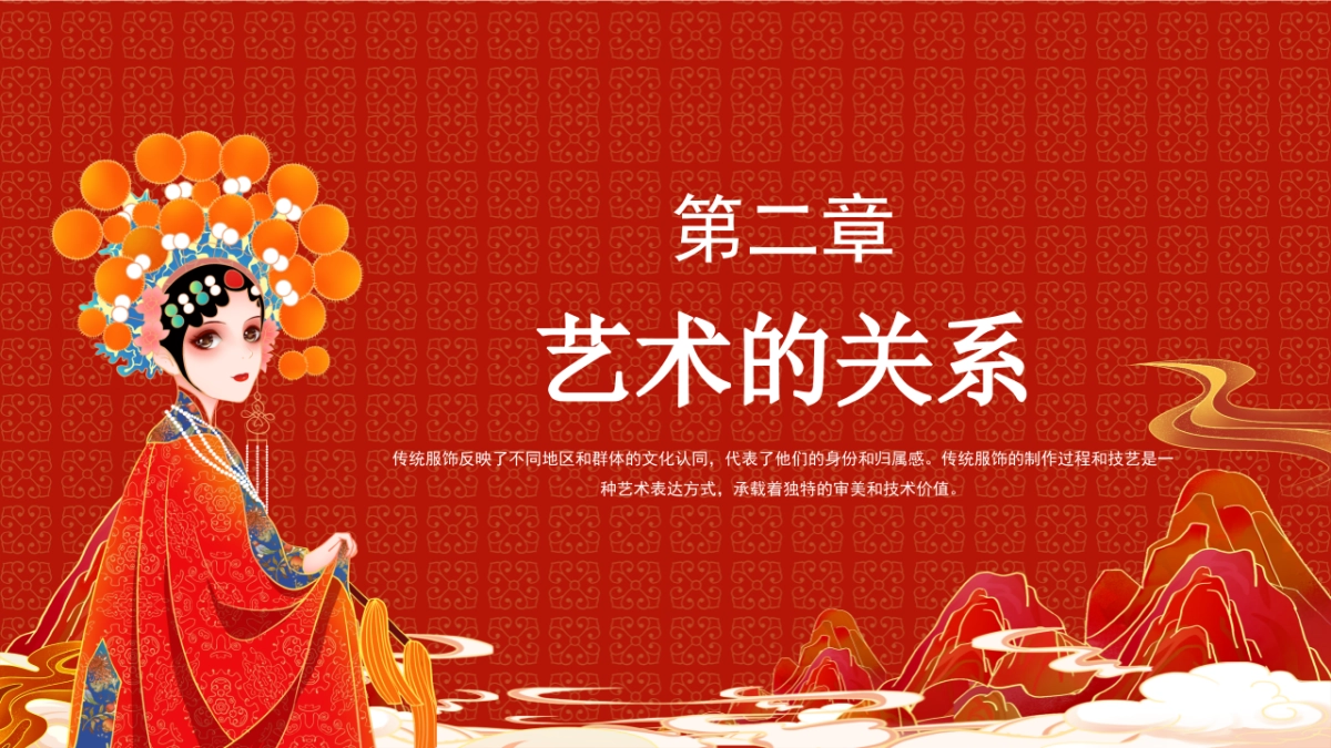 非遗文化PPT (49)_第6页