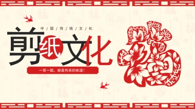 非遗文化PPT (50)