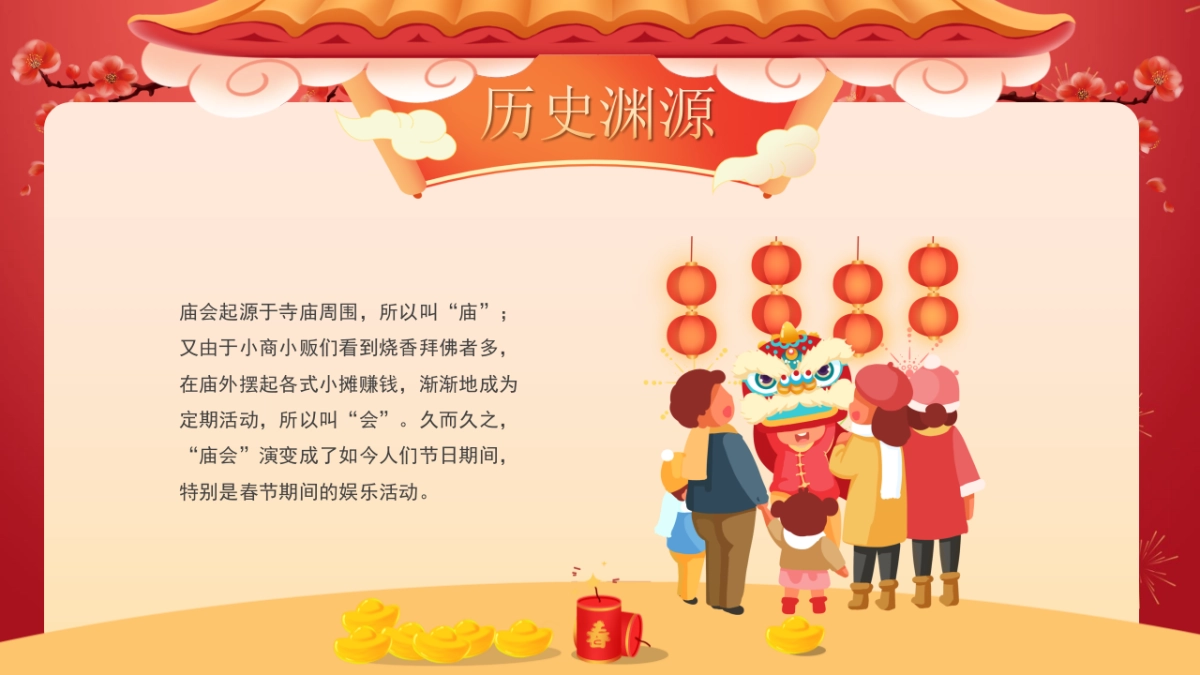 非遗文化PPT (51)_第10页