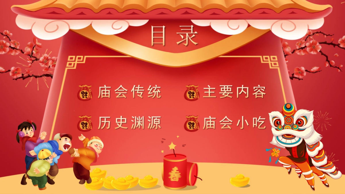 非遗文化PPT (51)_第2页