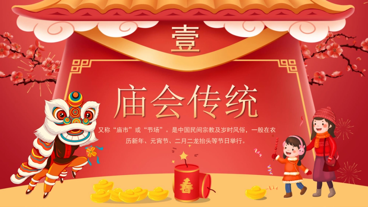 非遗文化PPT (51)_第3页