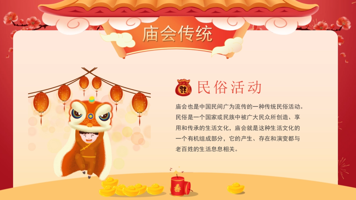 非遗文化PPT (51)_第5页