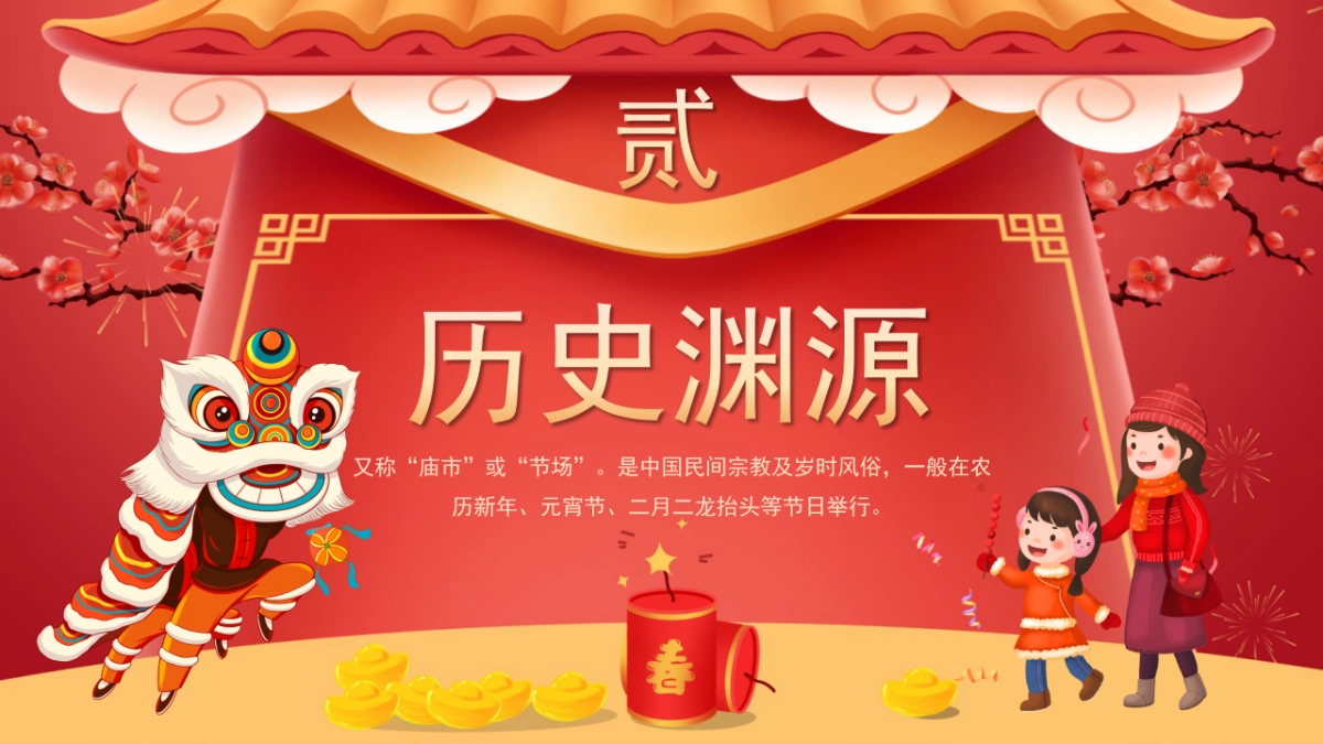 非遗文化PPT (51)_第7页