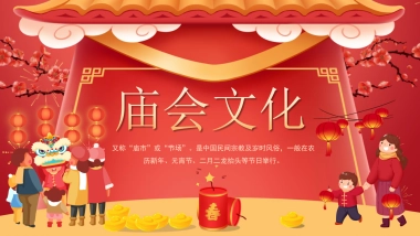 非遗文化PPT (51)