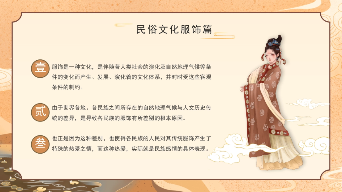 非遗文化PPT (52)_第10页