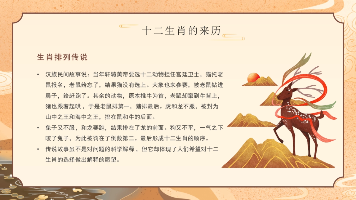 非遗文化PPT (52)_第5页