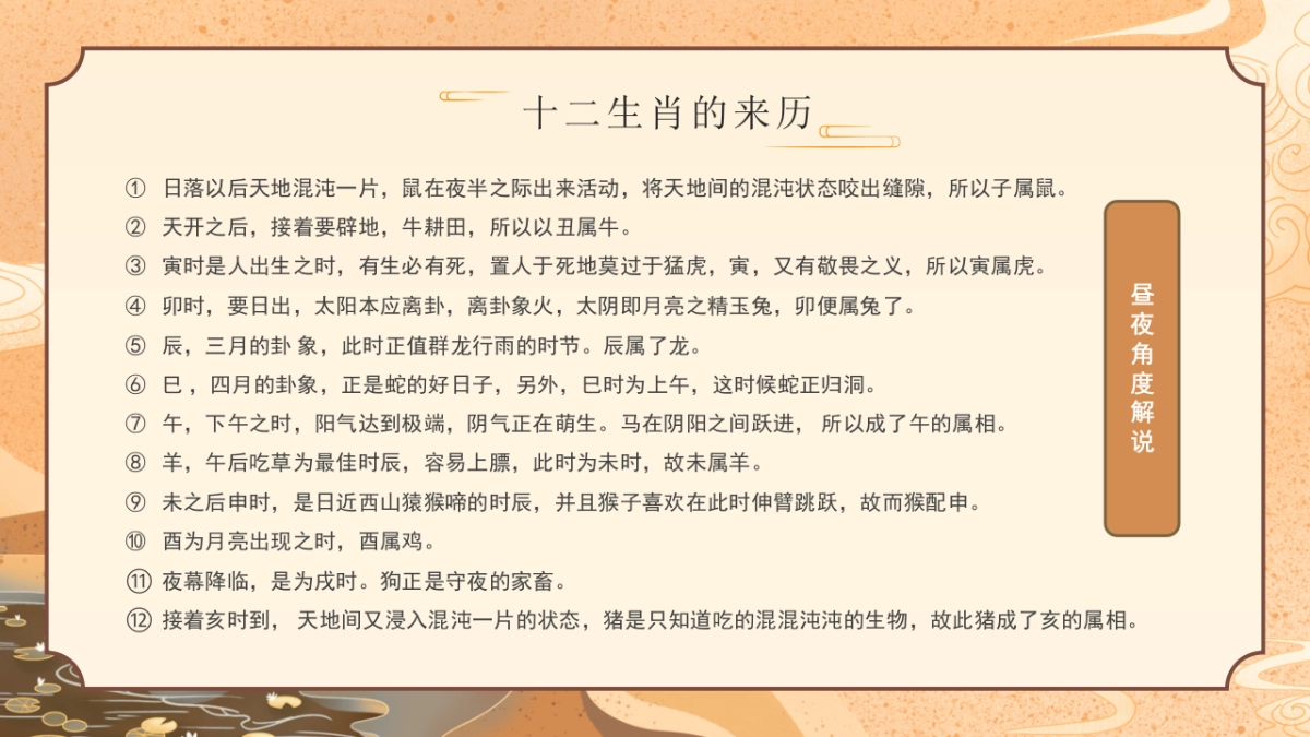 非遗文化PPT (52)_第6页