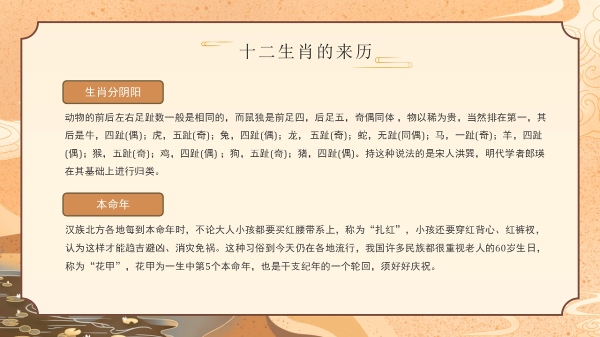 非遗文化PPT (52)_第7页