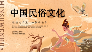 非遗文化PPT (52)