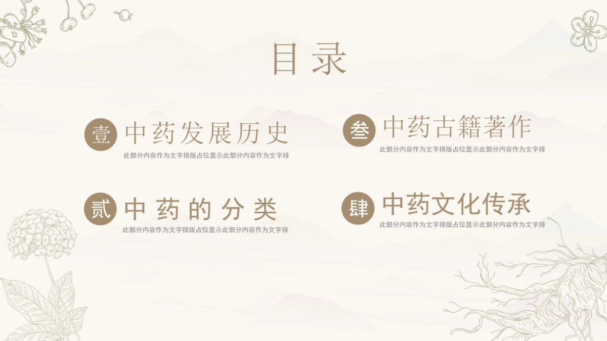 非遗文化PPT (53)_第2页