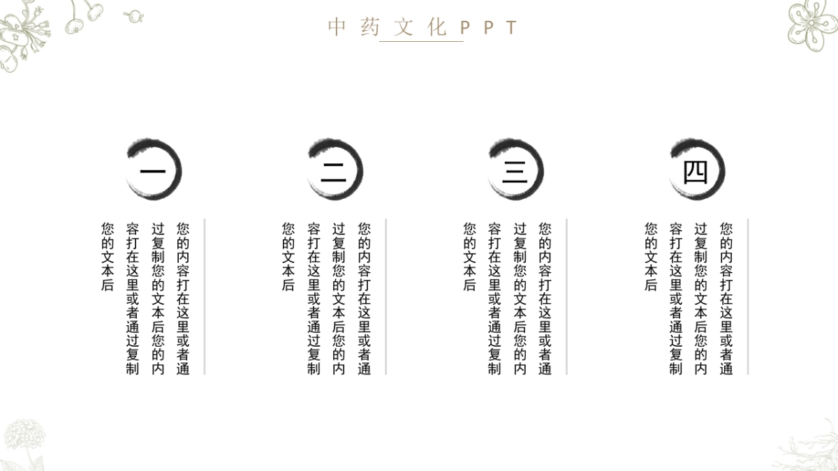 非遗文化PPT (53)_第8页