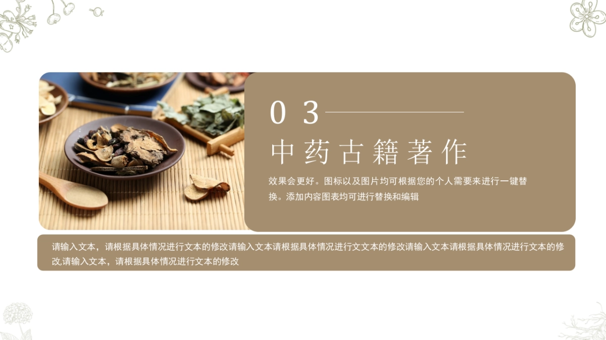 非遗文化PPT (53)_第9页