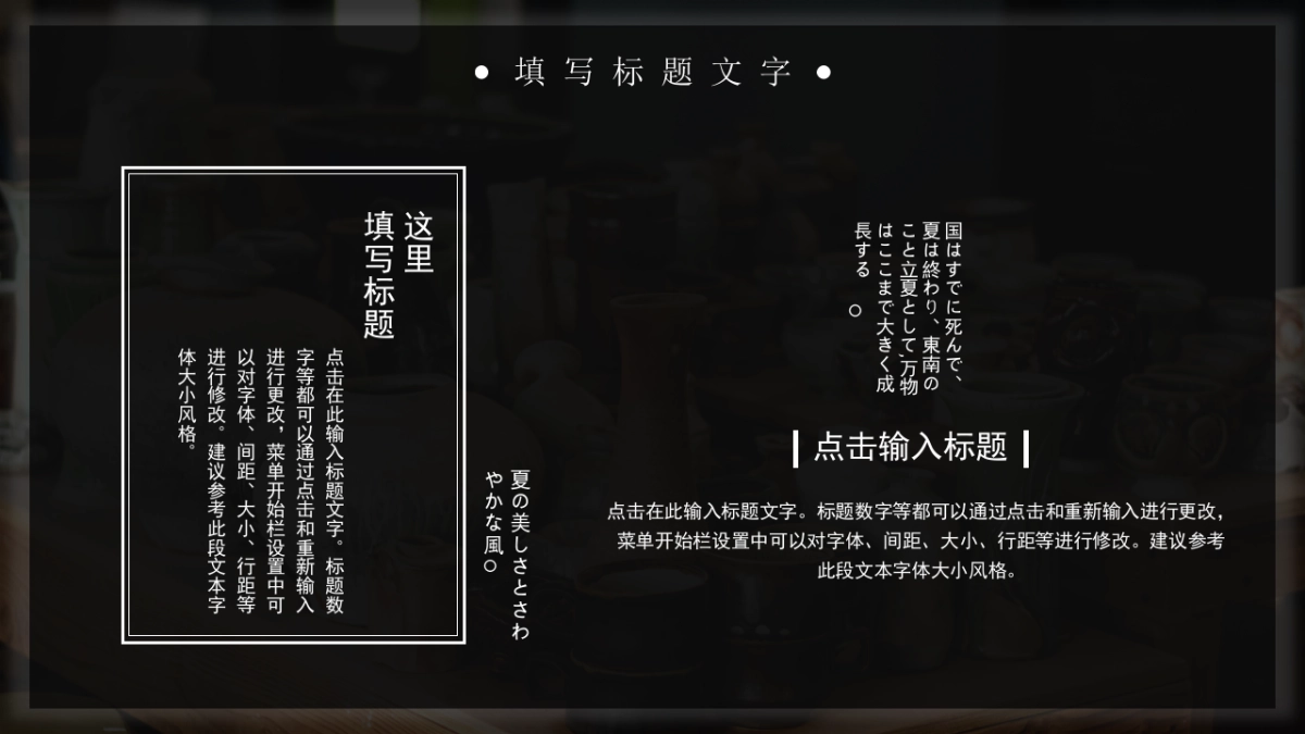 非遗文化PPT (54)_第10页