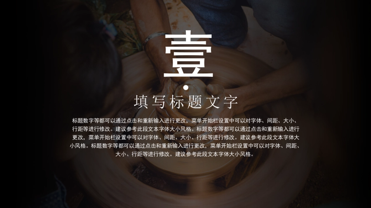 非遗文化PPT (54)_第3页