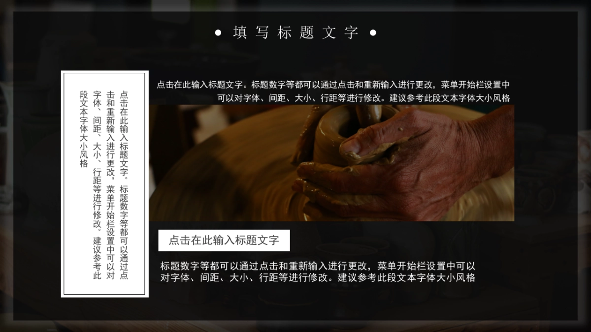 非遗文化PPT (54)_第5页