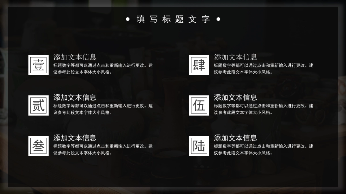 非遗文化PPT (54)_第6页