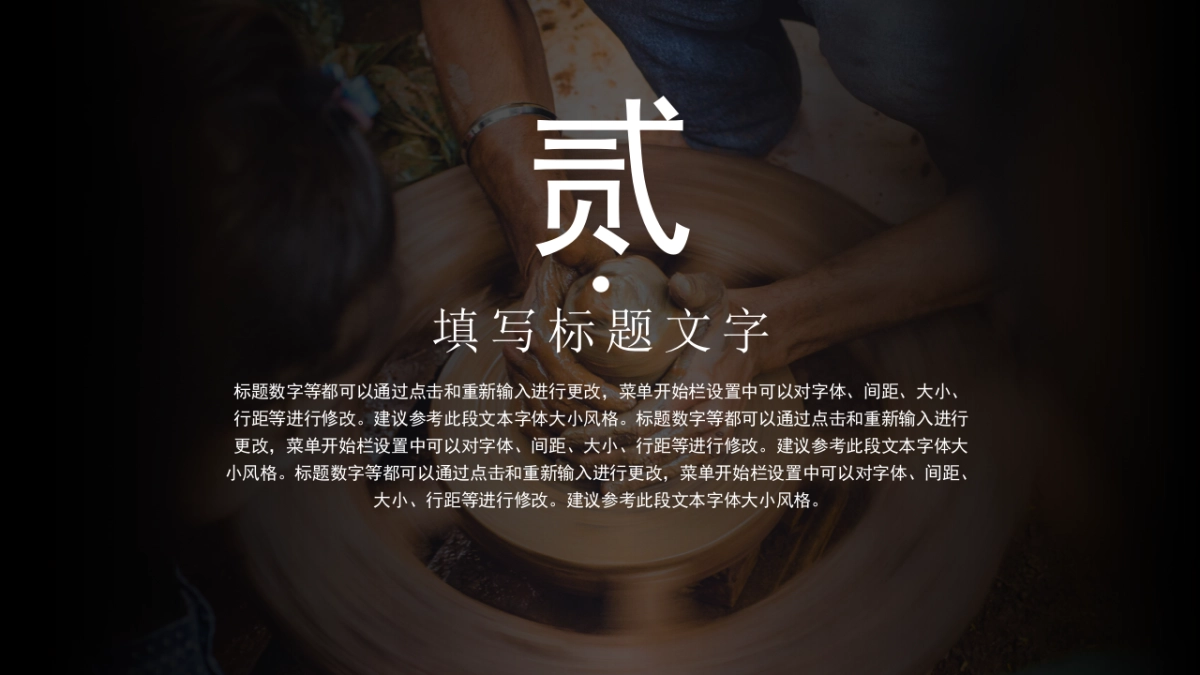 非遗文化PPT (54)_第7页