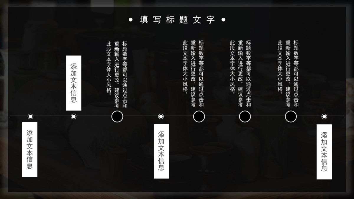 非遗文化PPT (54)_第8页