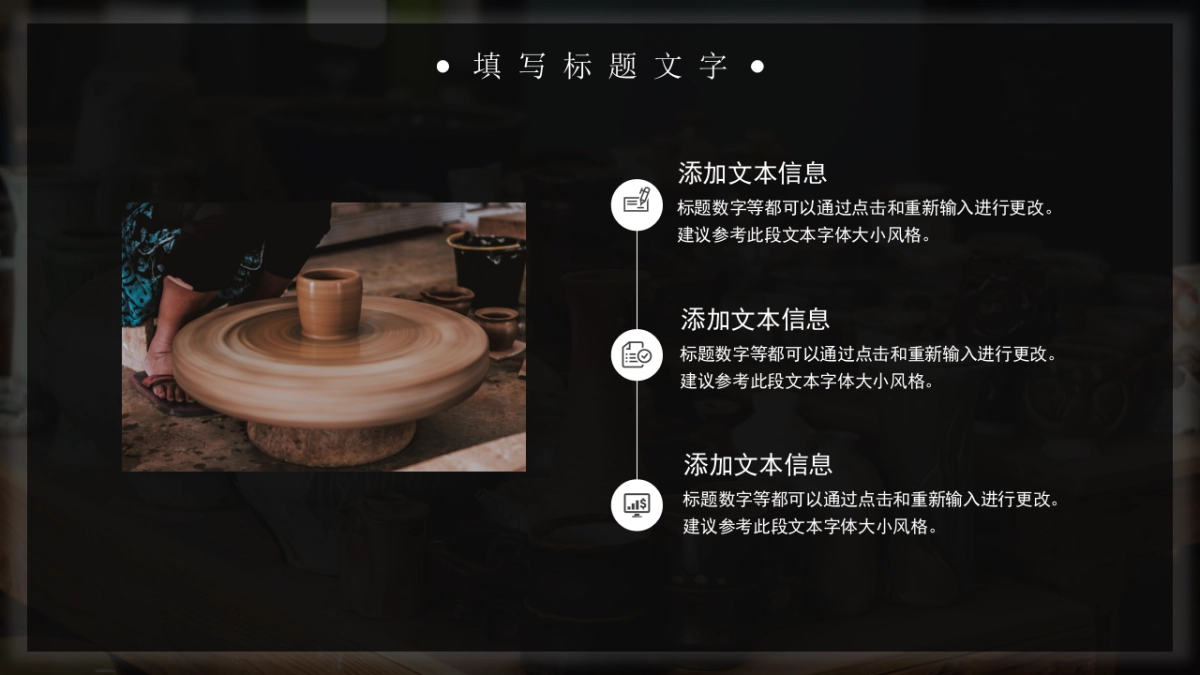 非遗文化PPT (54)_第9页