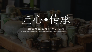 非遗文化PPT (54)