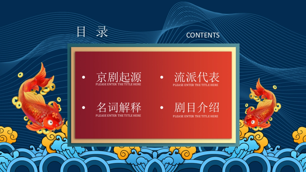 非遗文化PPT (56)_第2页